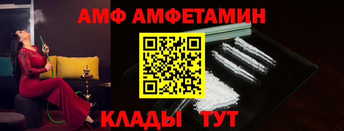 АМФ 98% Белово