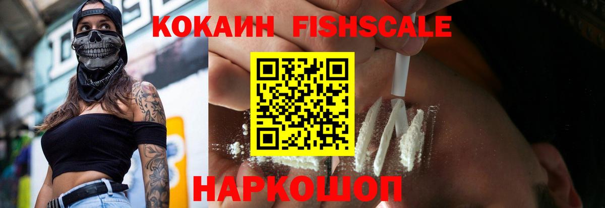 Cocaine 97%  КОКАИН  Вход с VPN  Белово  где можно купить наркотик  Кокаин Эквадор 