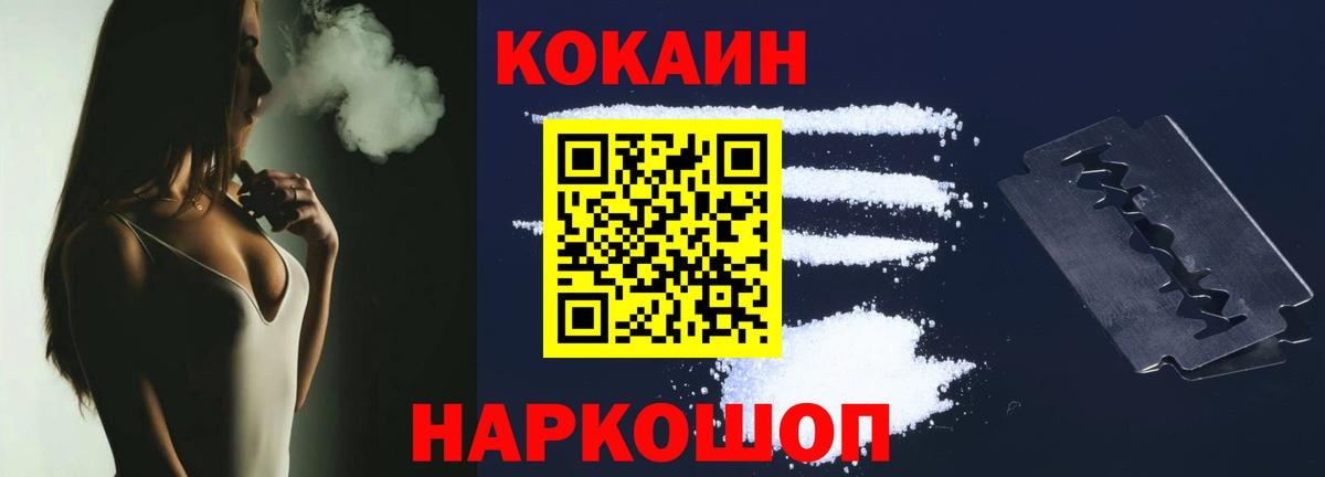 МЕФ кристаллы  ГАШ  Белово  Cocaine  Вход с VPN  Конопля 
