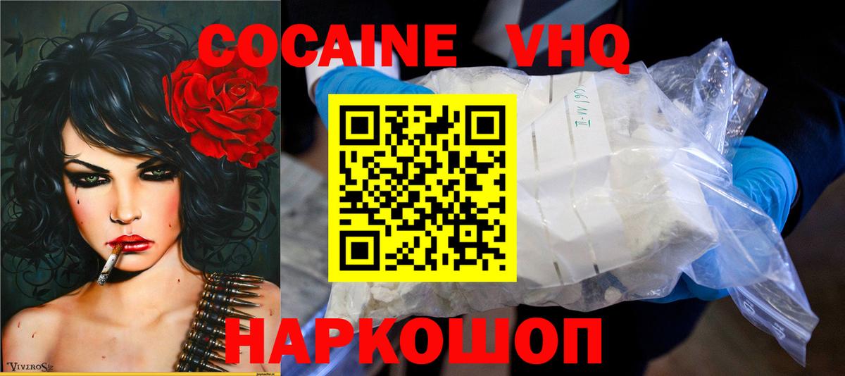 КОКАИН 97% Белово