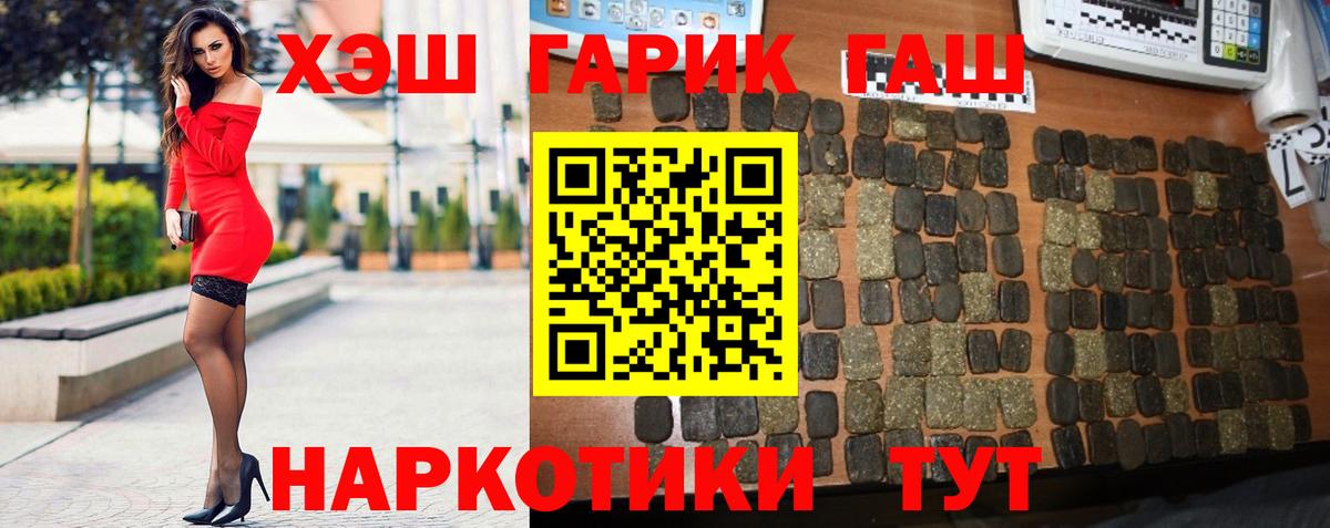 Белово  Гашиш Ice-O-Lator  Вход с VPN 