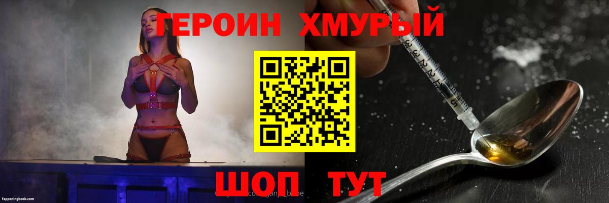 Героин гречка  Вход с VPN  Белово 