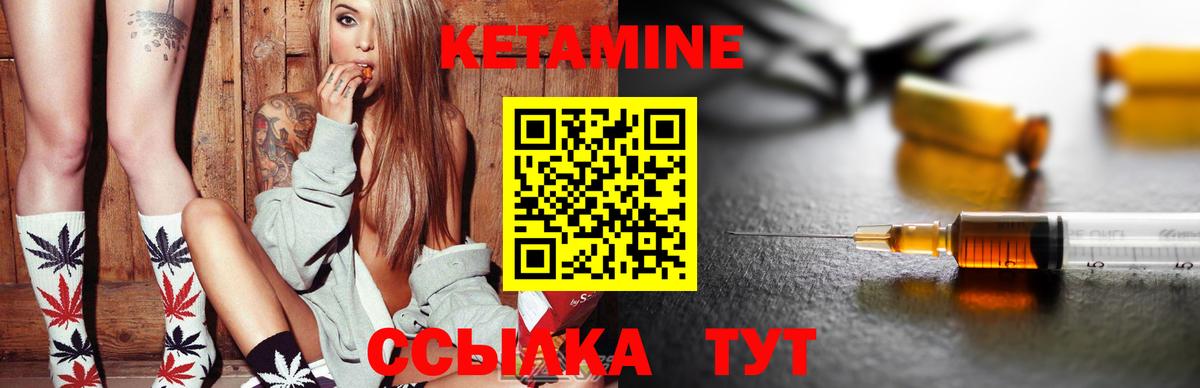 Кетамин VHQ  Вход с VPN  Белово 
