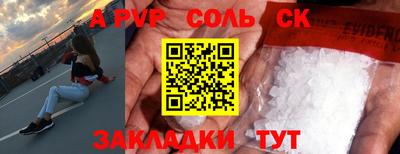 бутират Волгодонск