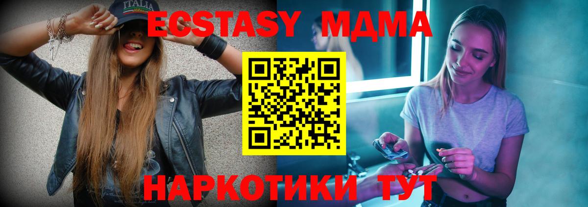 МДМА Molly  MDMA кристаллы  MDMA  Вход с VPN  Белово 