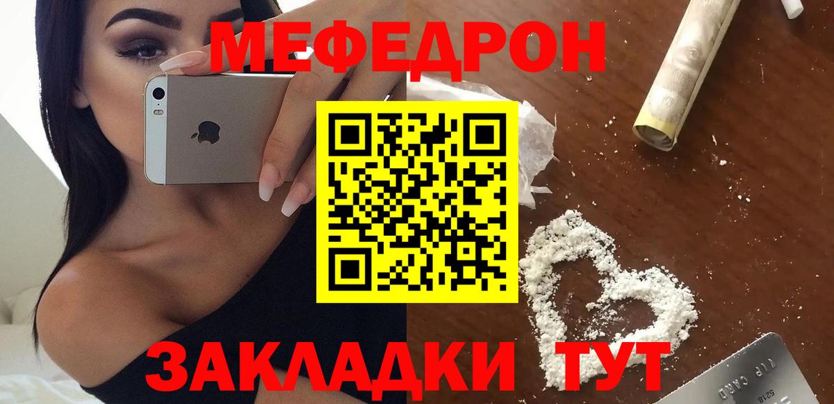 Меф мяу мяу  Белово