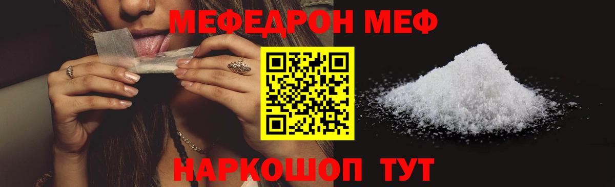 МЯУ-МЯУ  Мефедрон мяу мяу  Белово  Вход с VPN  МЕФ мяу мяу 