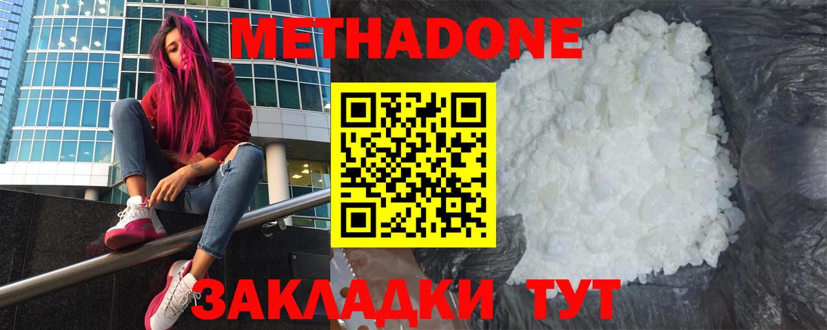 Белово  ОМГ ОМГ маркетплейс  Вход с VPN  Метадон мёд 