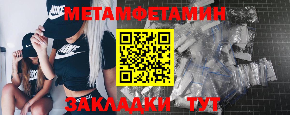 МЕТАМФЕТАМИН витя  Вход с VPN  Белово 