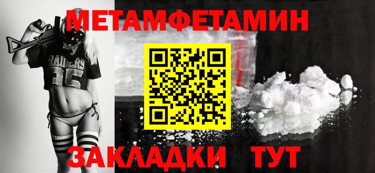 Первитин мет Белово