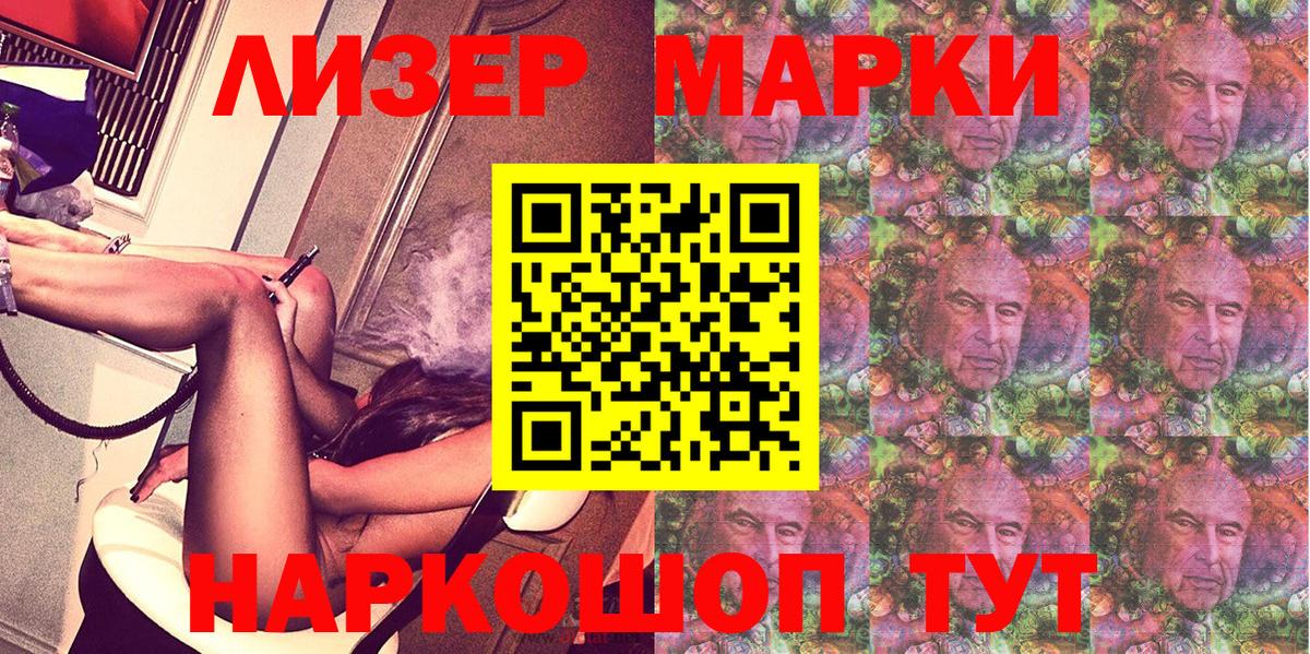 Наркотические марки 1,8мг  Вход с VPN  Наркотические марки  Белово 
